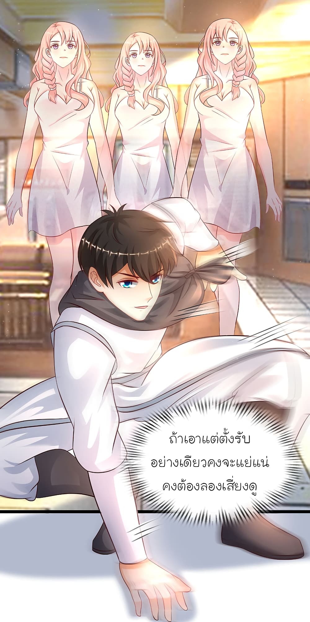 The Strongest Peach Blossom ราชาดอกไม้อมตะ 203-203