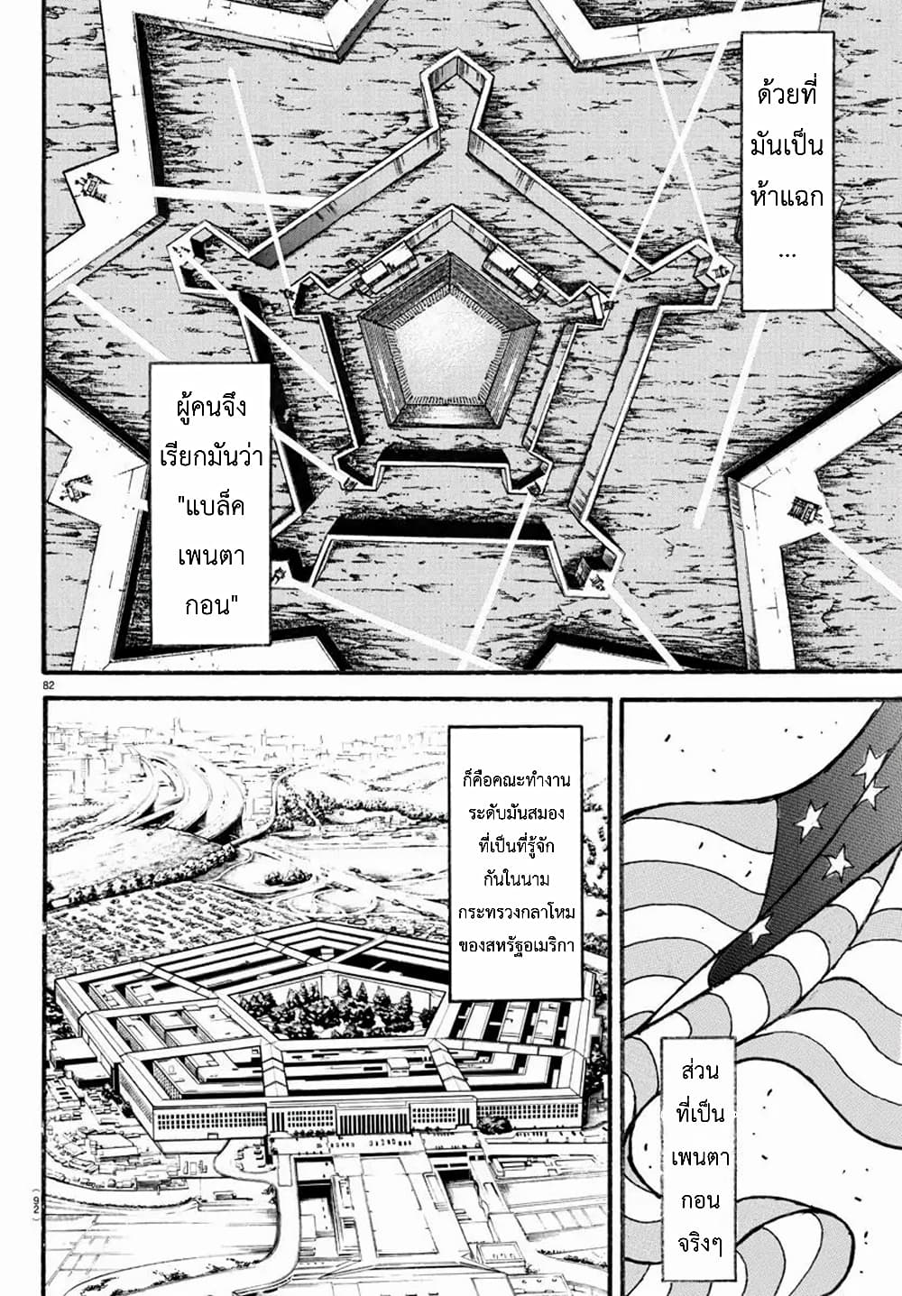 Baki Dou II 10-10