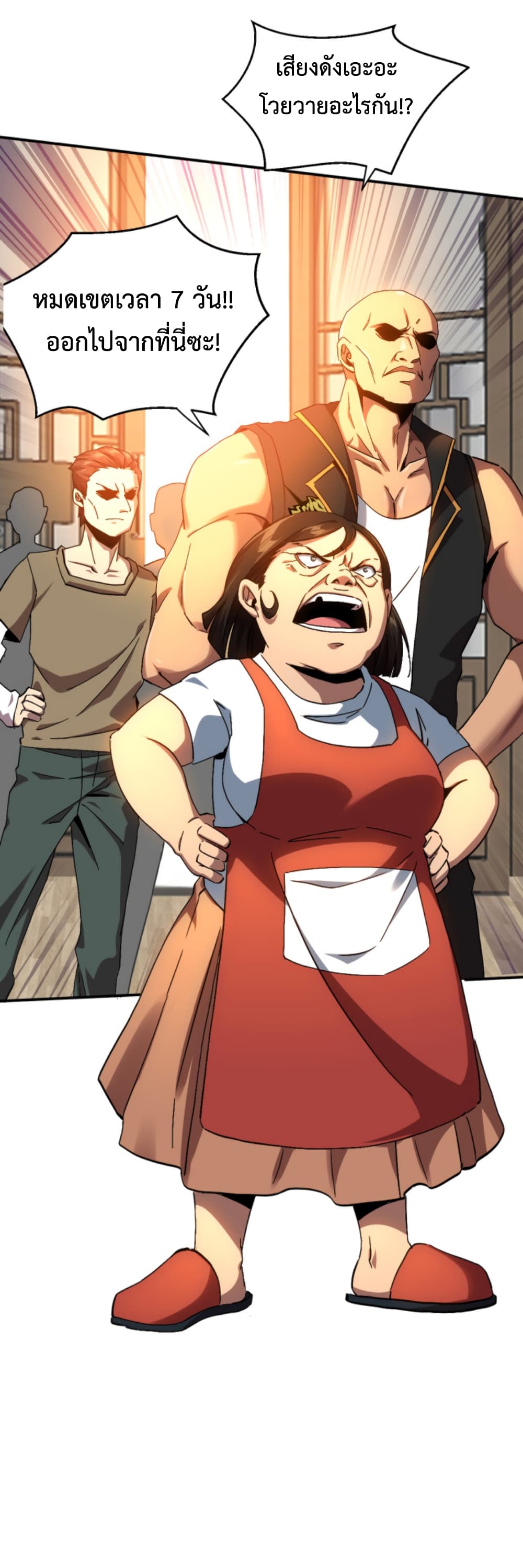 I will Destroy them all with One Punch! 2-2