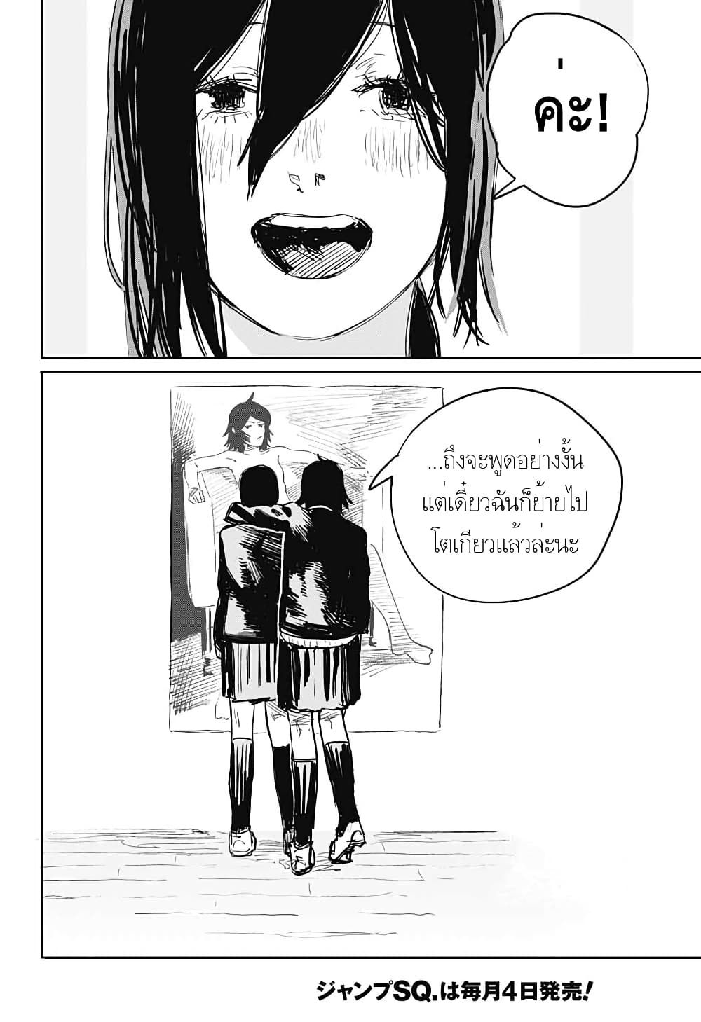Imouto no Ane 1-One Shot