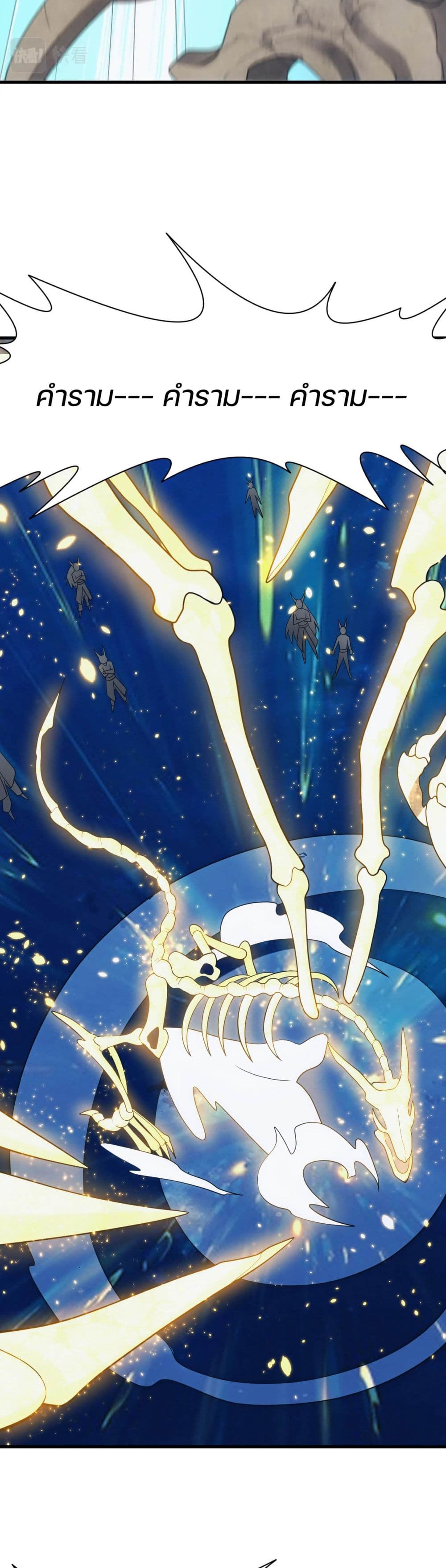 Otherworldly Magical Daoist Priest 21-อุบัติการณ์ที่เกาะมังกร