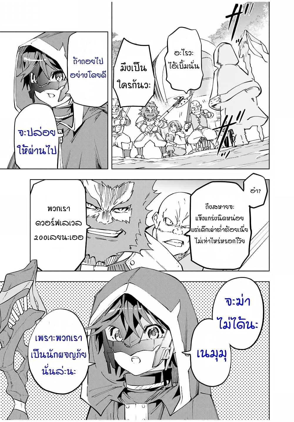 Shinjiteita Nakama Tachi Ni Dungeon Okuchi De Korosare Kaketa ga Gift 『Mugen Gacha』 De Level 9999 No Nakama Tachi Wo Te Ni Irete Moto Party Member To Sekai Ni Fukushu & 『Zama A!』 Shimasu!  กาชาเกลือมาหลายปี ขอไวฟุSURซักทีจะเป็นไรไป 8-8