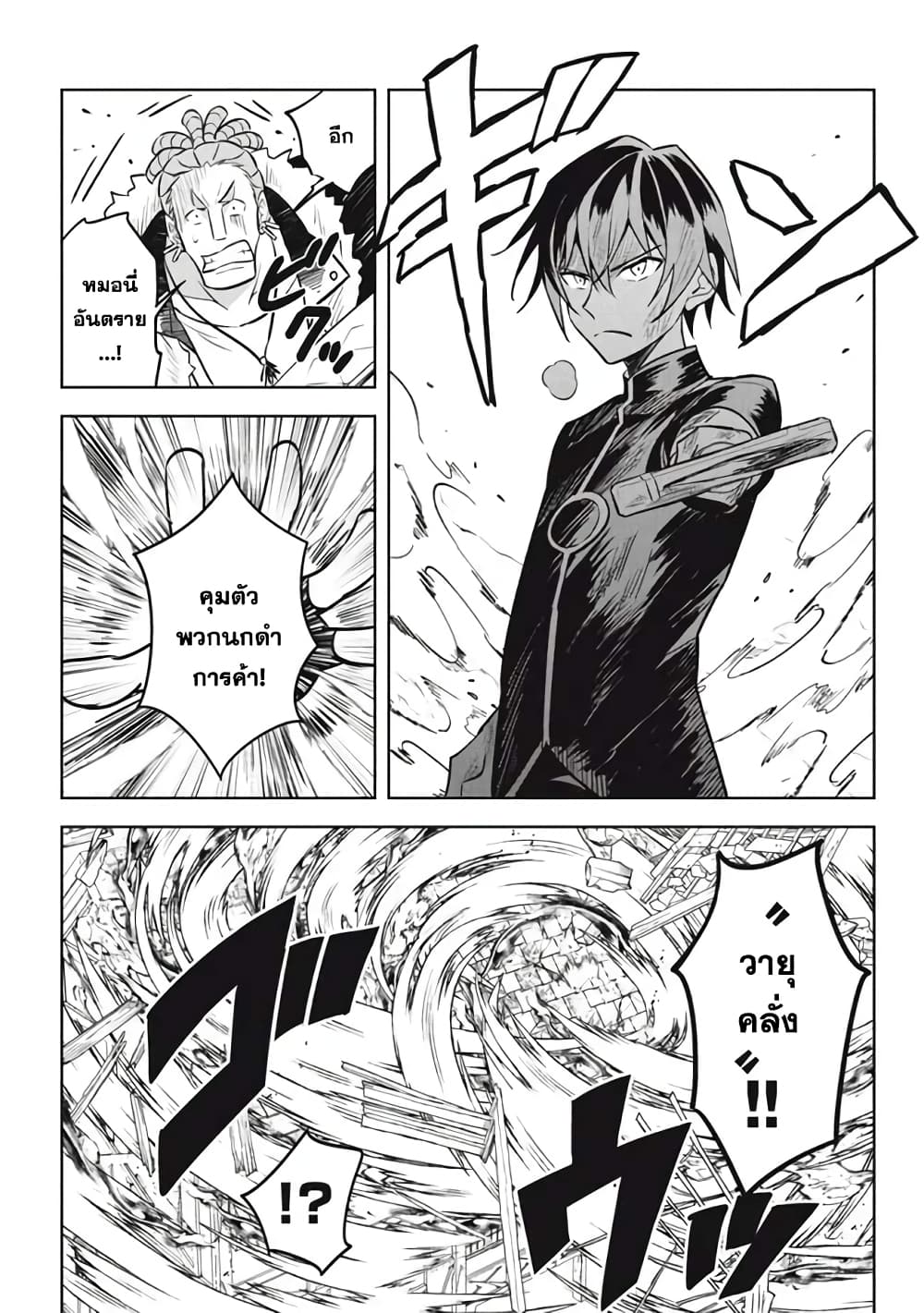 Hazure Skill "Kinomi Master": Skill no Mi (Tabetara Shinu) wo Mugen ni Taberareru You ni Natta Kudan 16.2-16.2