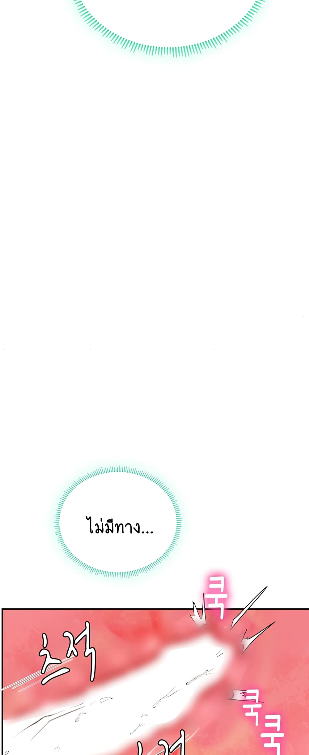 Intern Haenyeo 71-71