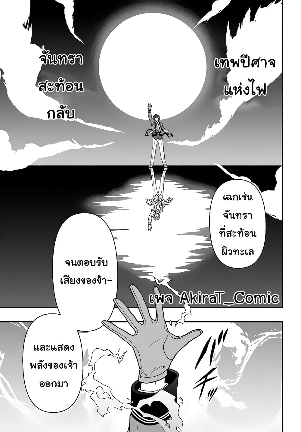 Six Princesses Fall in Love With God Guardian องค์หญิงทั้งหกกับผู้พิทักษ์สุดแกร่ง 11-คำแนะนำของโชคชะตา