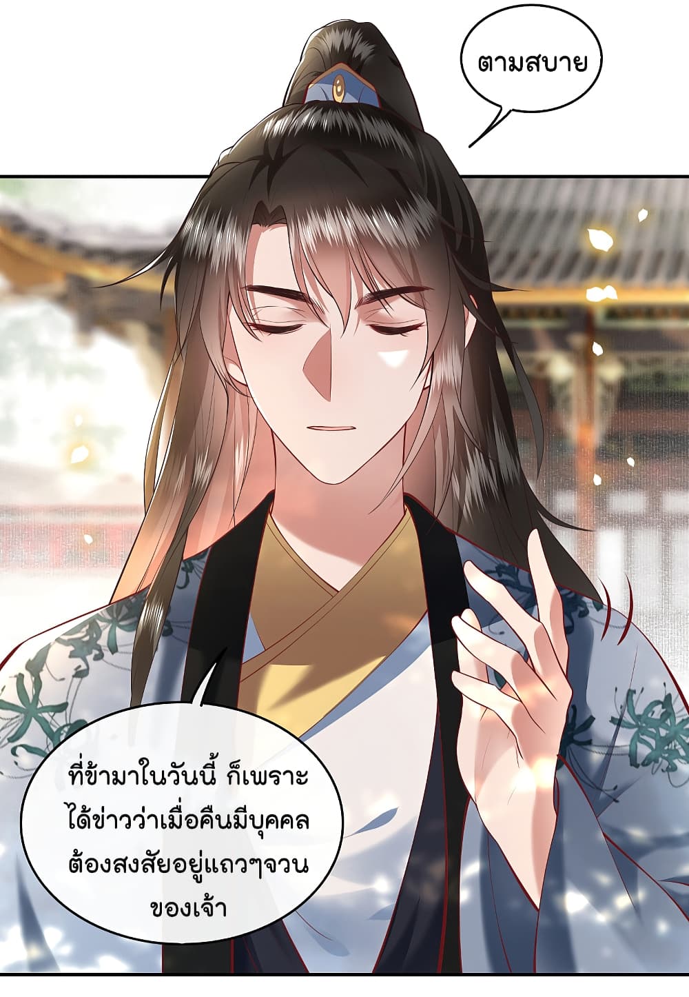 This Princess Lu Ziye รักวุ่นๆของเจ้าหญิงลู่จือเย่ 61-61