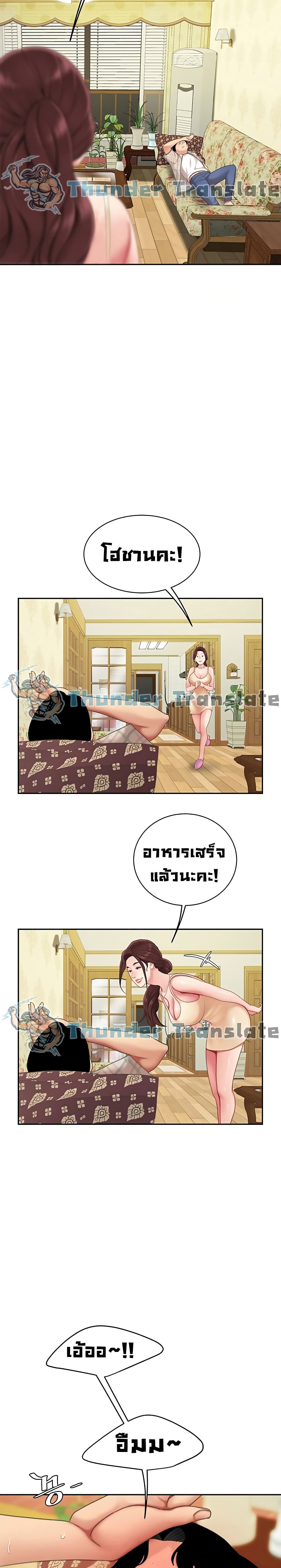 I Want A Taste 7-7