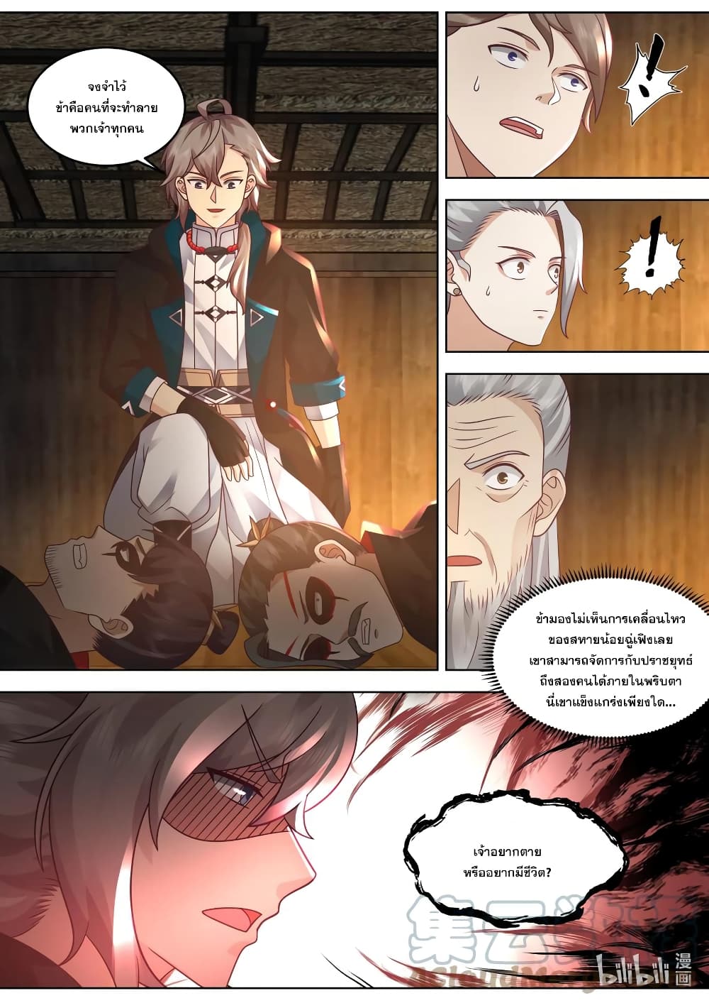 Martial God Asura 650-650