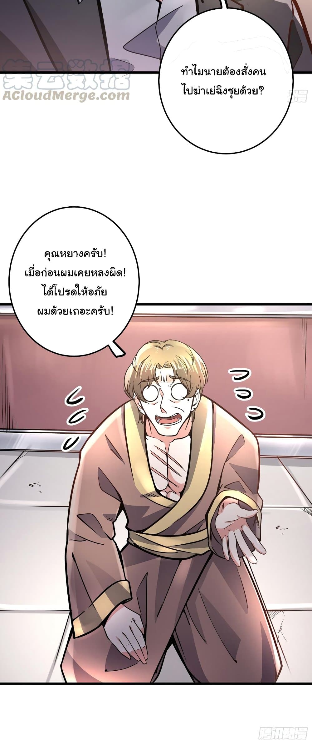 Peerless Doctor in the City 53-53
