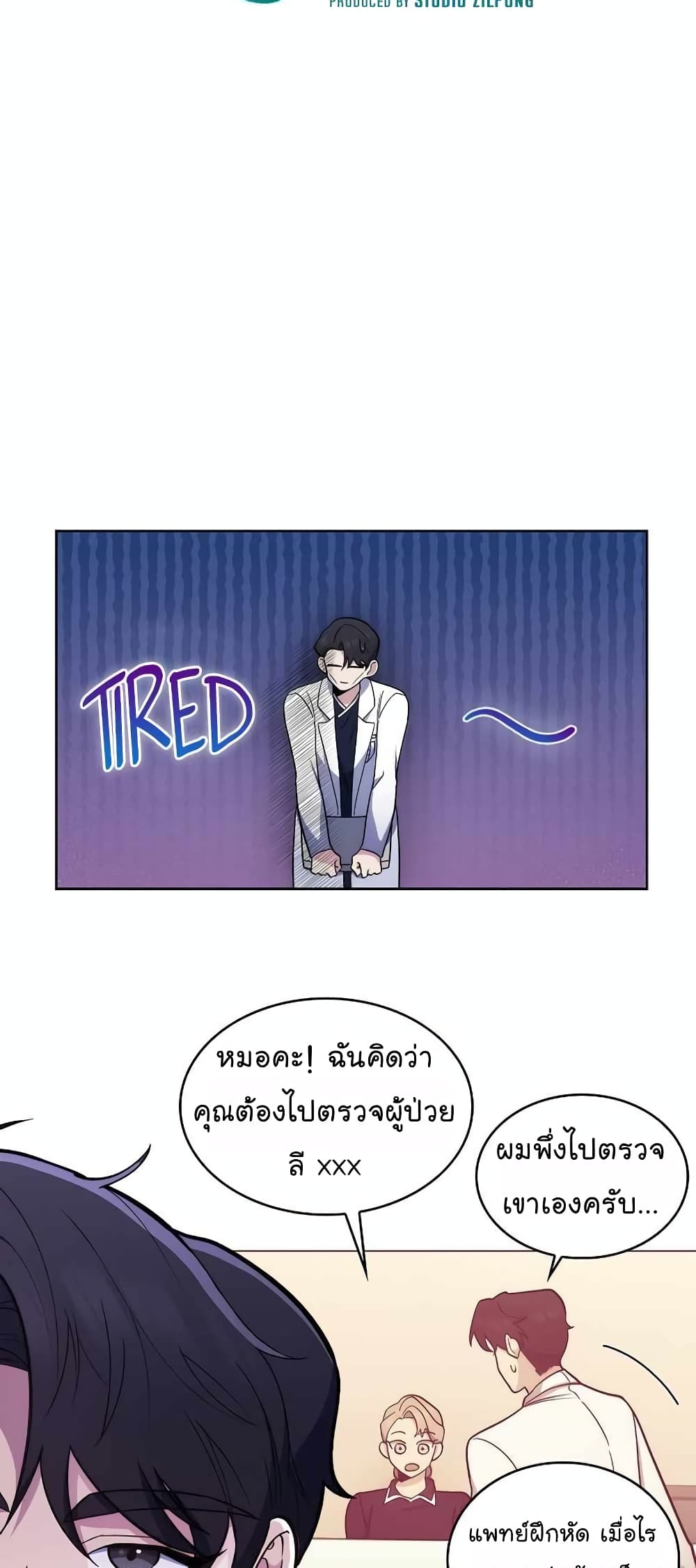 Level-Up Doctor 26-26