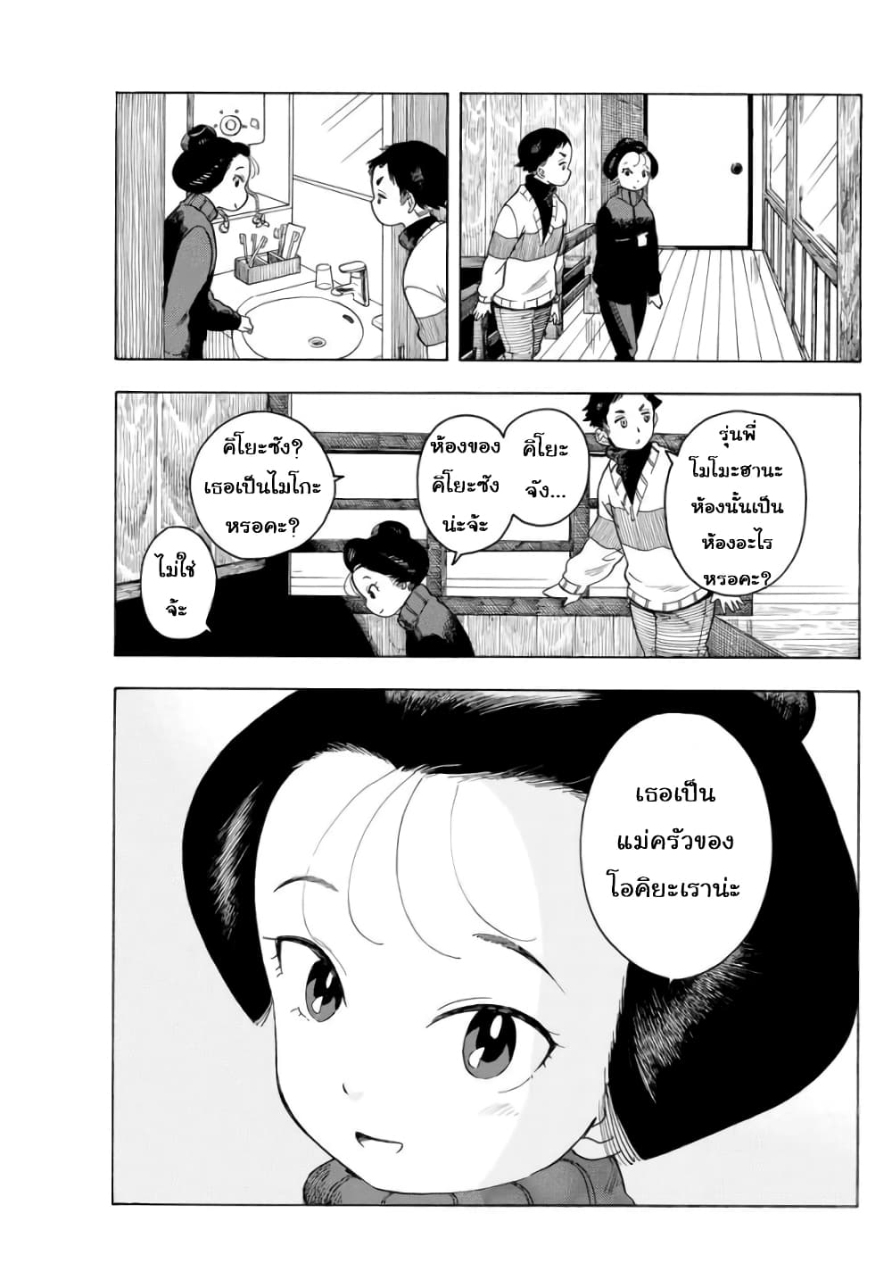 Maiko-san Chi no Makanai-san 55-เด็กฝึกหัดคนใหม่