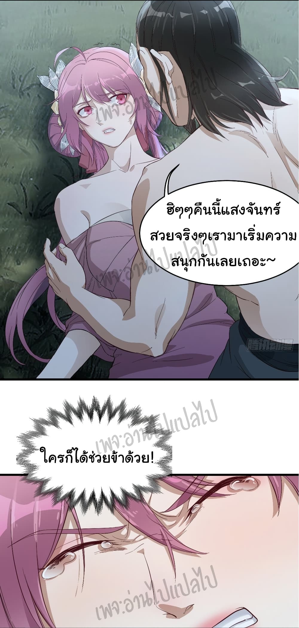 Valkyrie Supreme 3-3