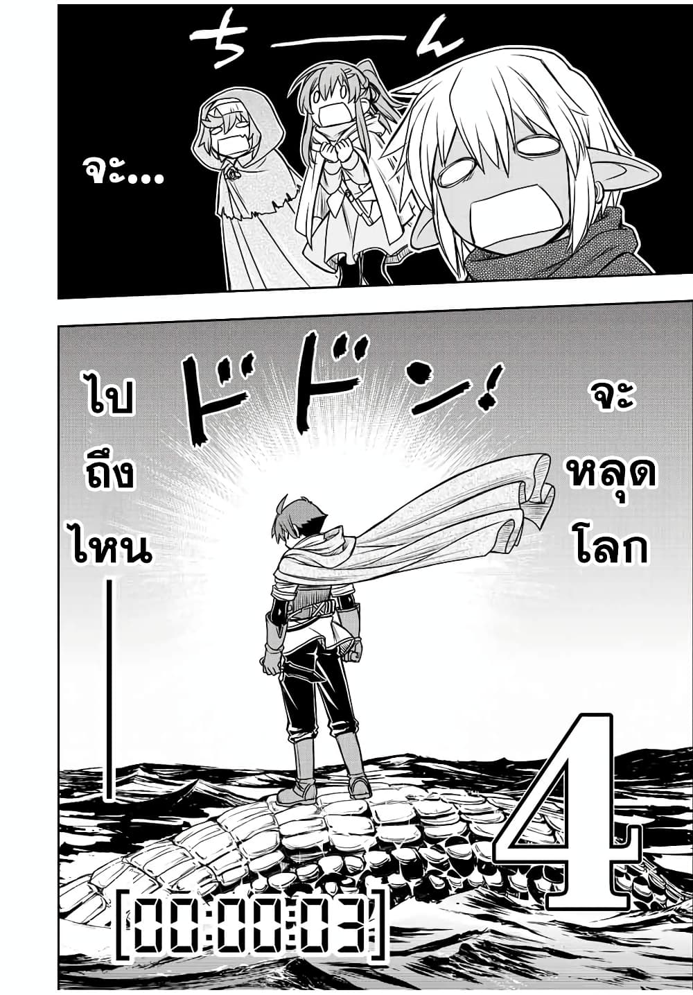 Dame Skill "Jidou Kinou" Ga Kakusei Shimashita 72-72