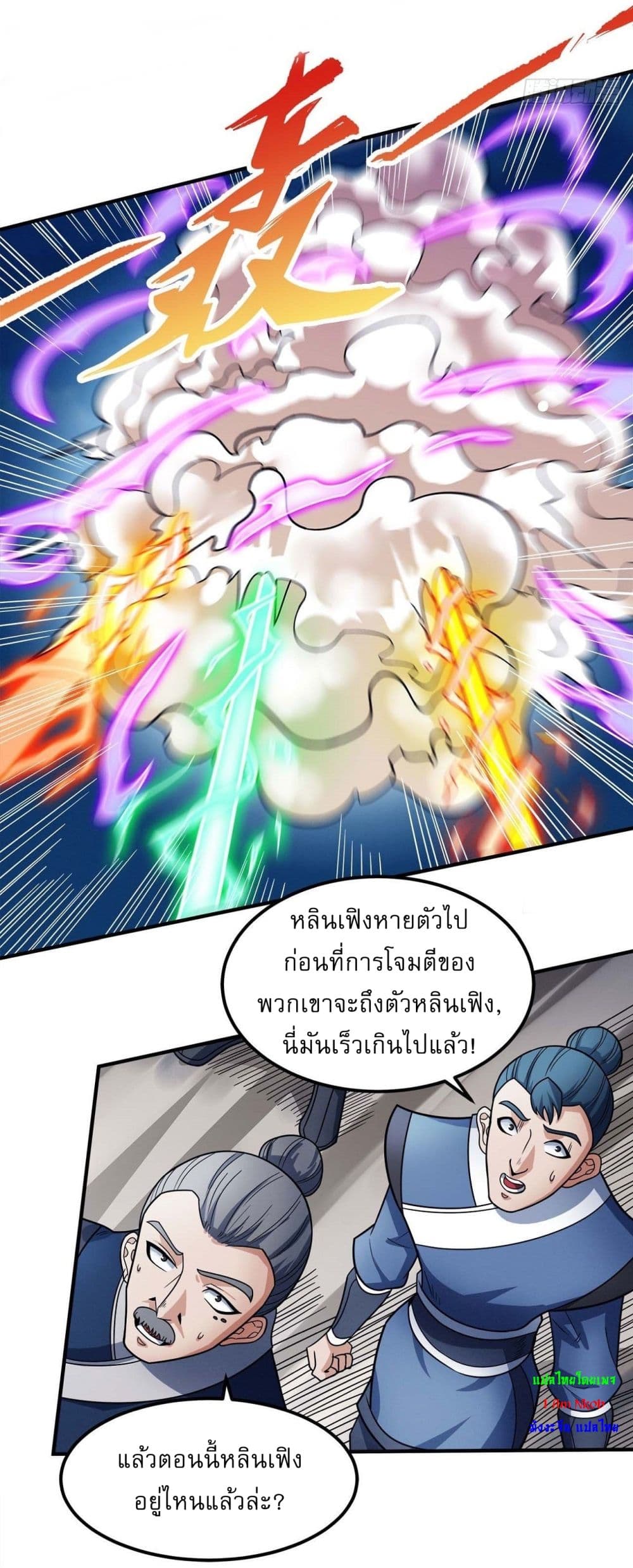 God of Martial Arts 513-513