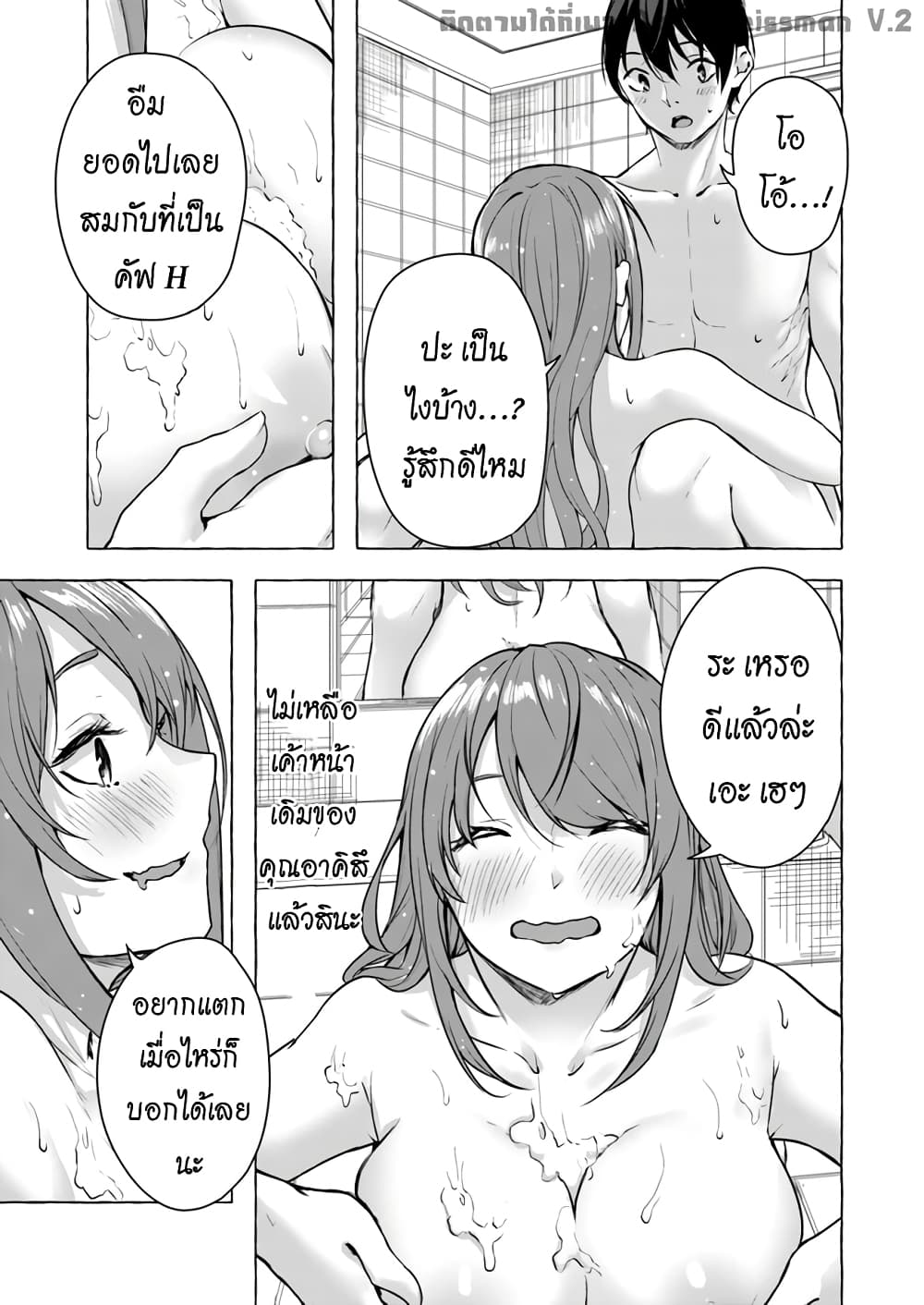 Sex and Dungeon! 13-13