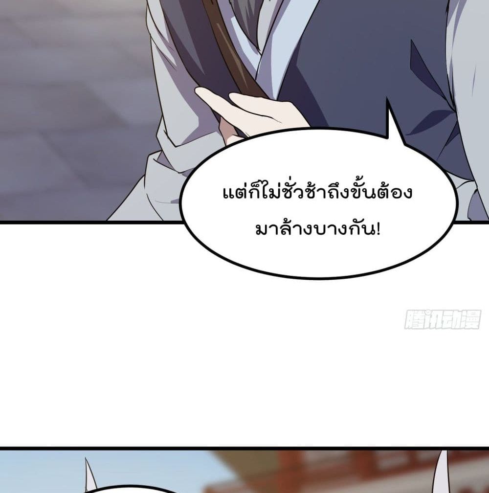 The Legend God King in The City ตำนานราชันเซียนแห่งนคร 124-124