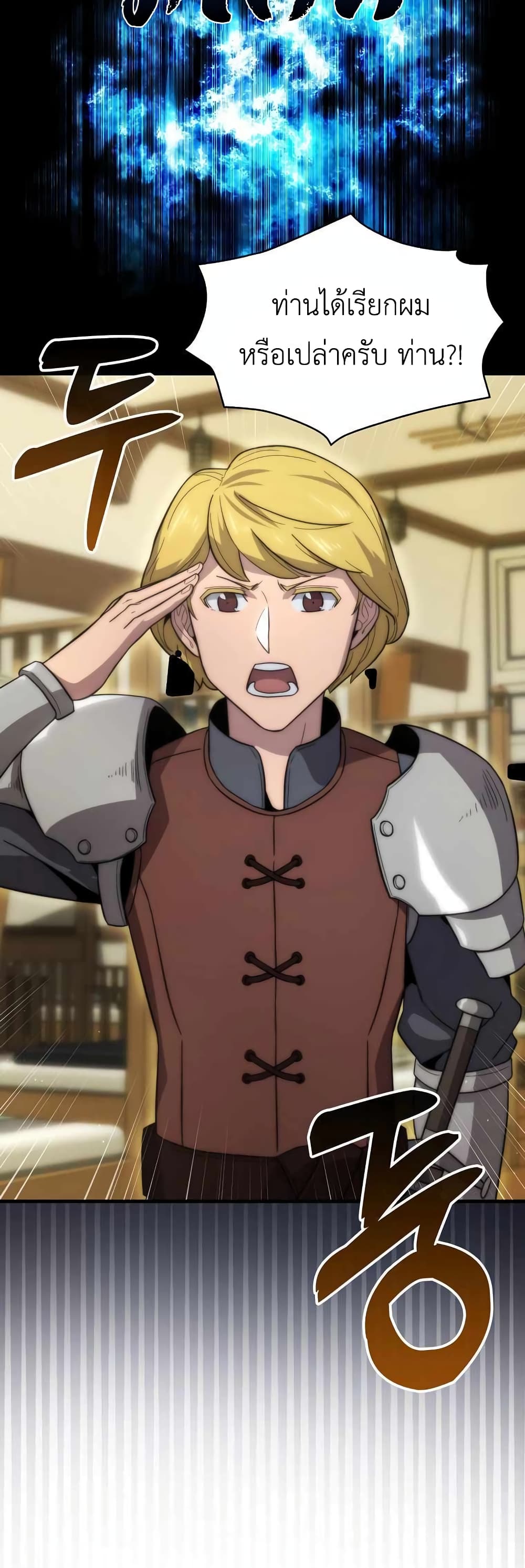 9th Class Sword Master: The Guardian of the Sword 26-26