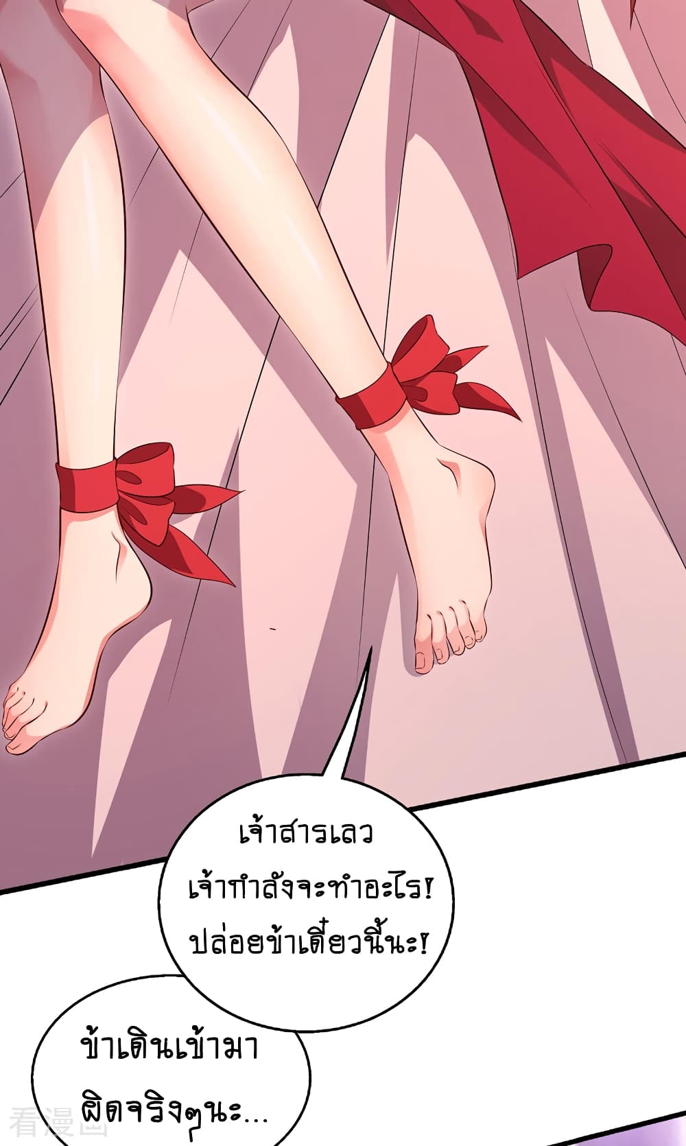 Loved by a Devilish Ruler 1-1