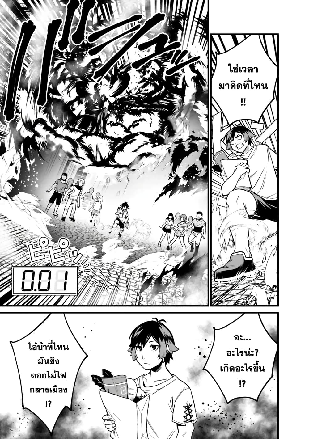 Ore Wa Mada Honki Wo Dashite Inai DX 15-15