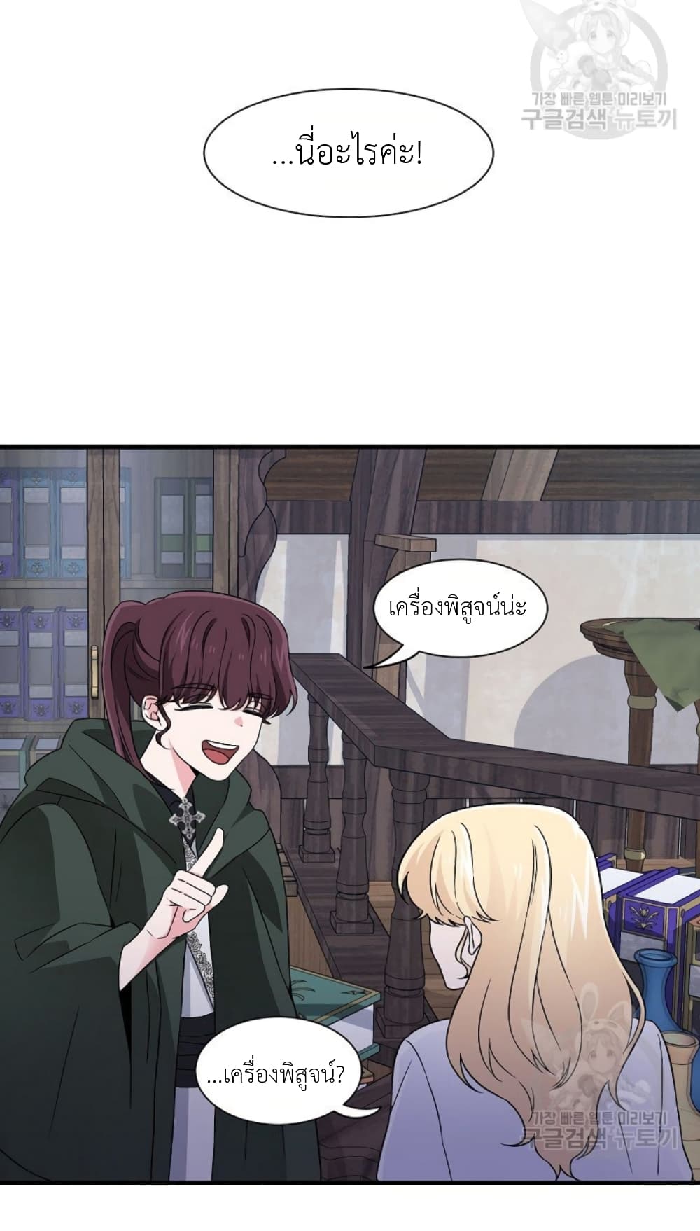 Raising a Dragon Prince 7-7