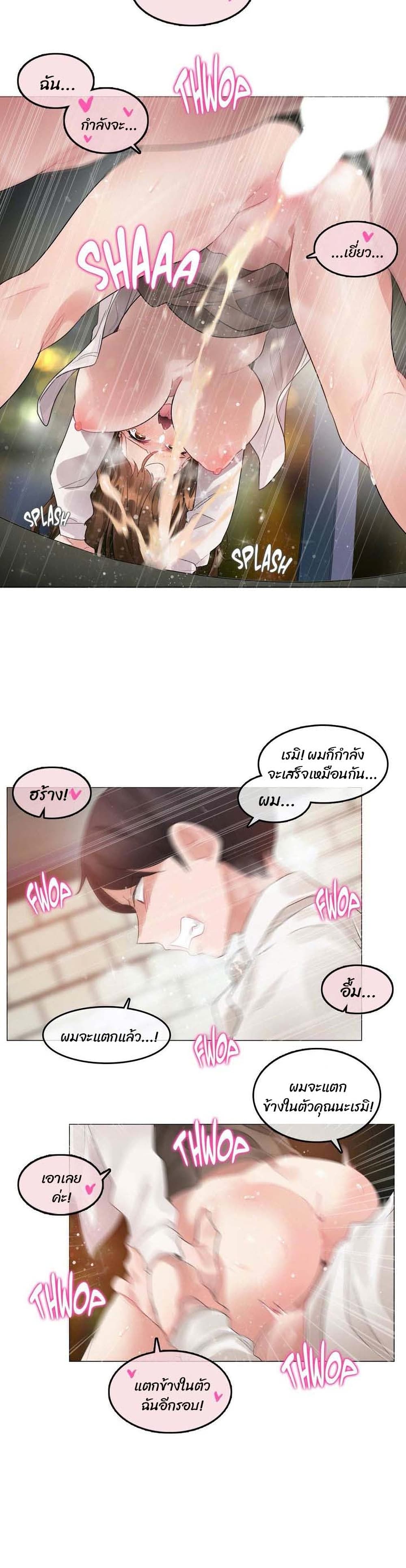 A Pervert's Daily Life 86-86