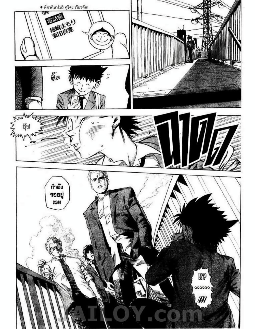 Eyeshield 21 1-1