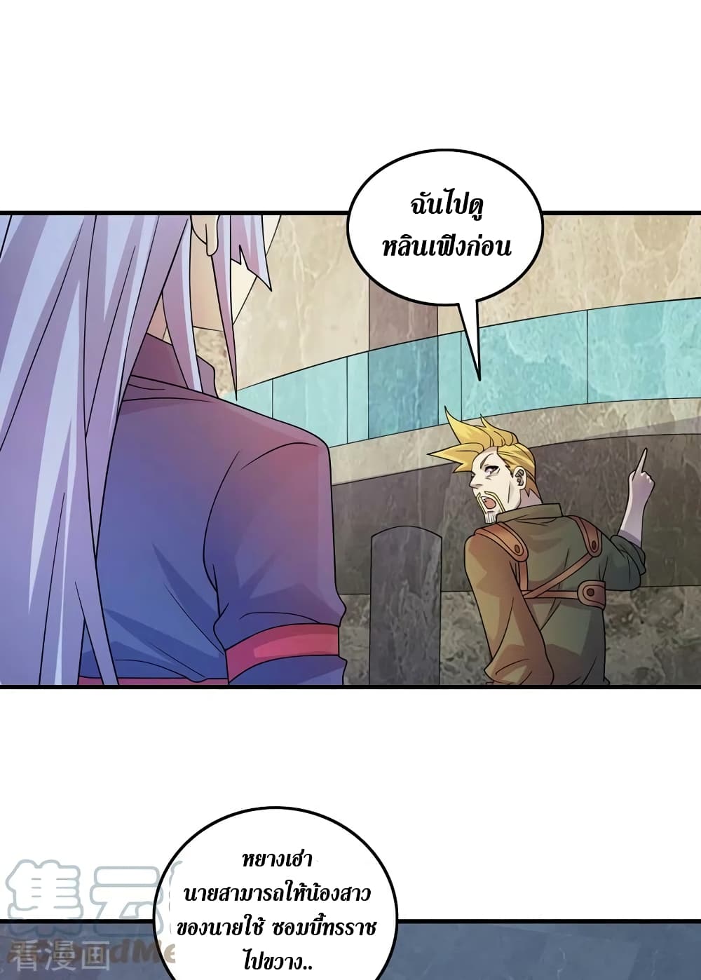 The Last Hero 176-176