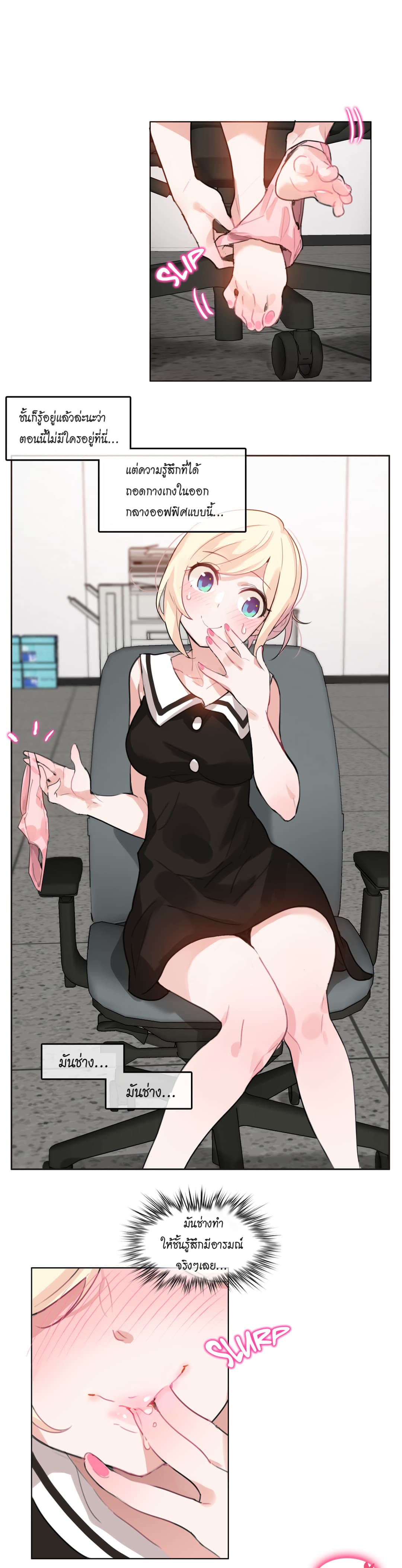 A Pervert's Daily Life 14-14