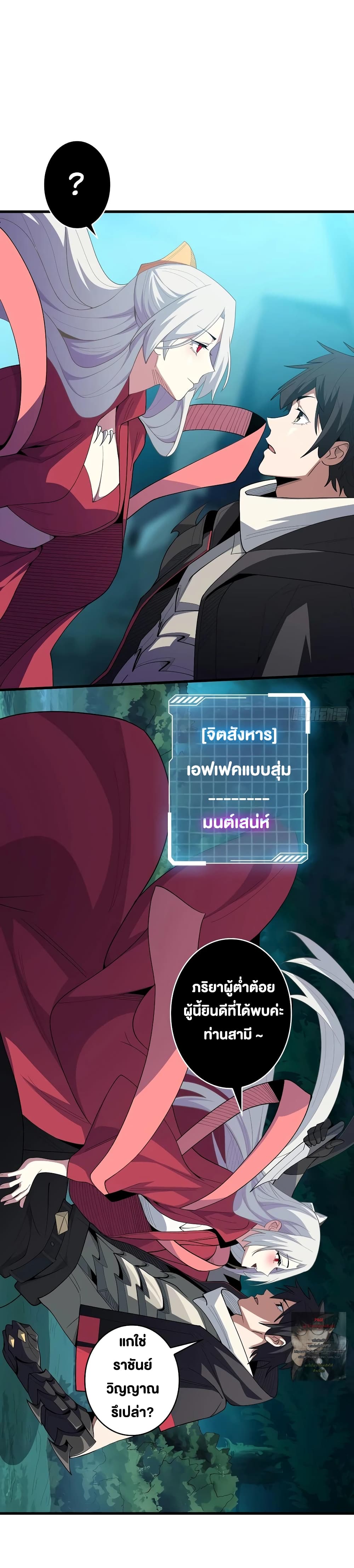 I'm Really Not The Villain 9-9