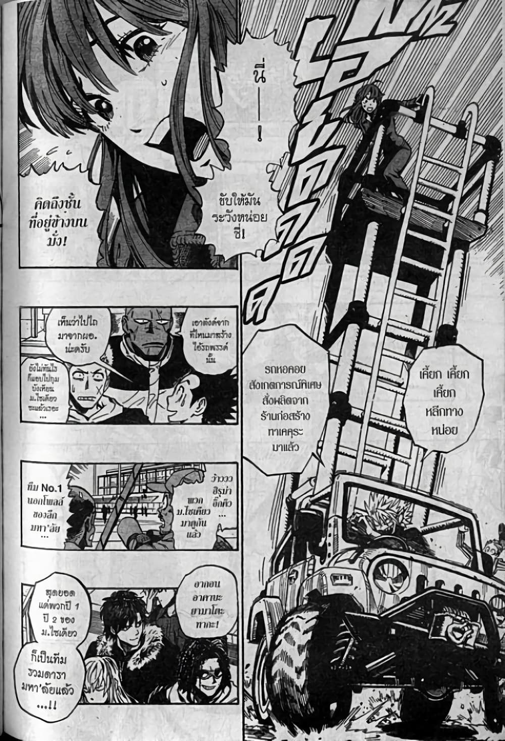 Eyeshield 21 333-ตอนจบ