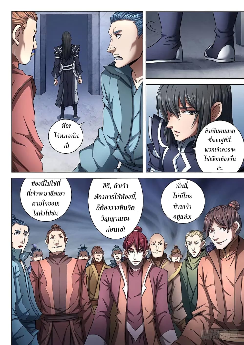 God of Martial Arts 206-206