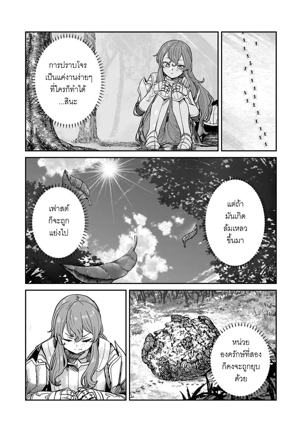Teisou Gyakuten Sekai no Doutei Henkyou Ryoushu Kishi 4.2-4.2
