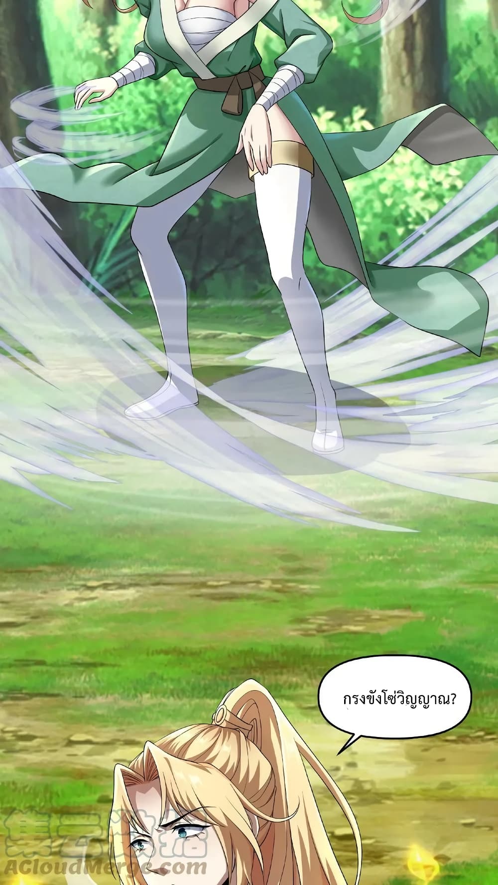I Was Summoned to Help The Empress 4-4