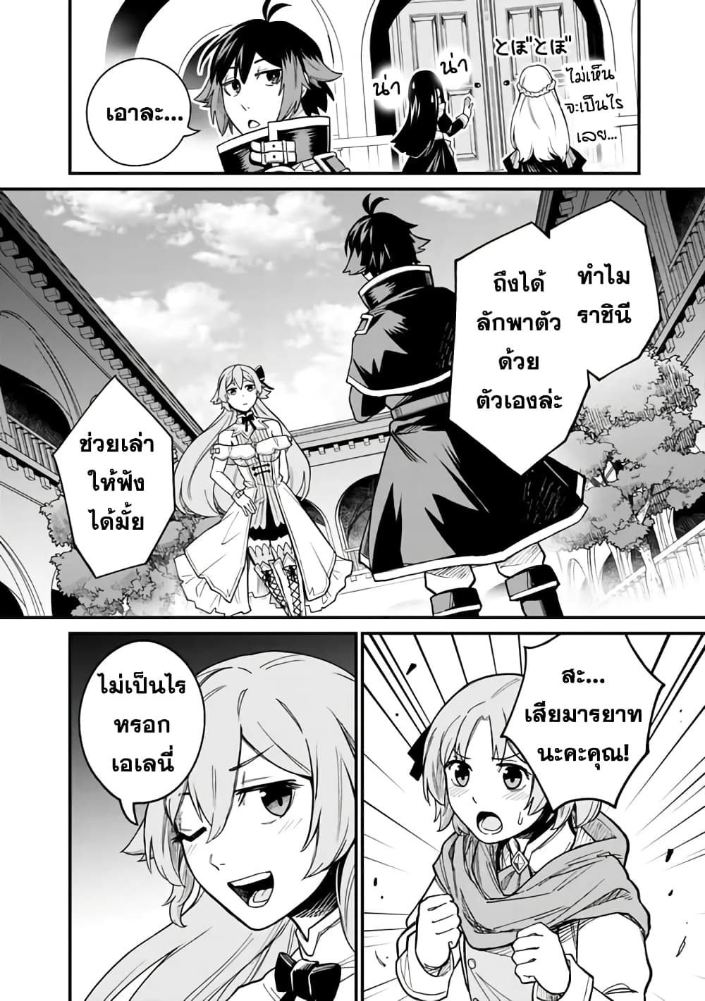 Ore Wa Mada Honki Wo Dashite Inai DX 7-7
