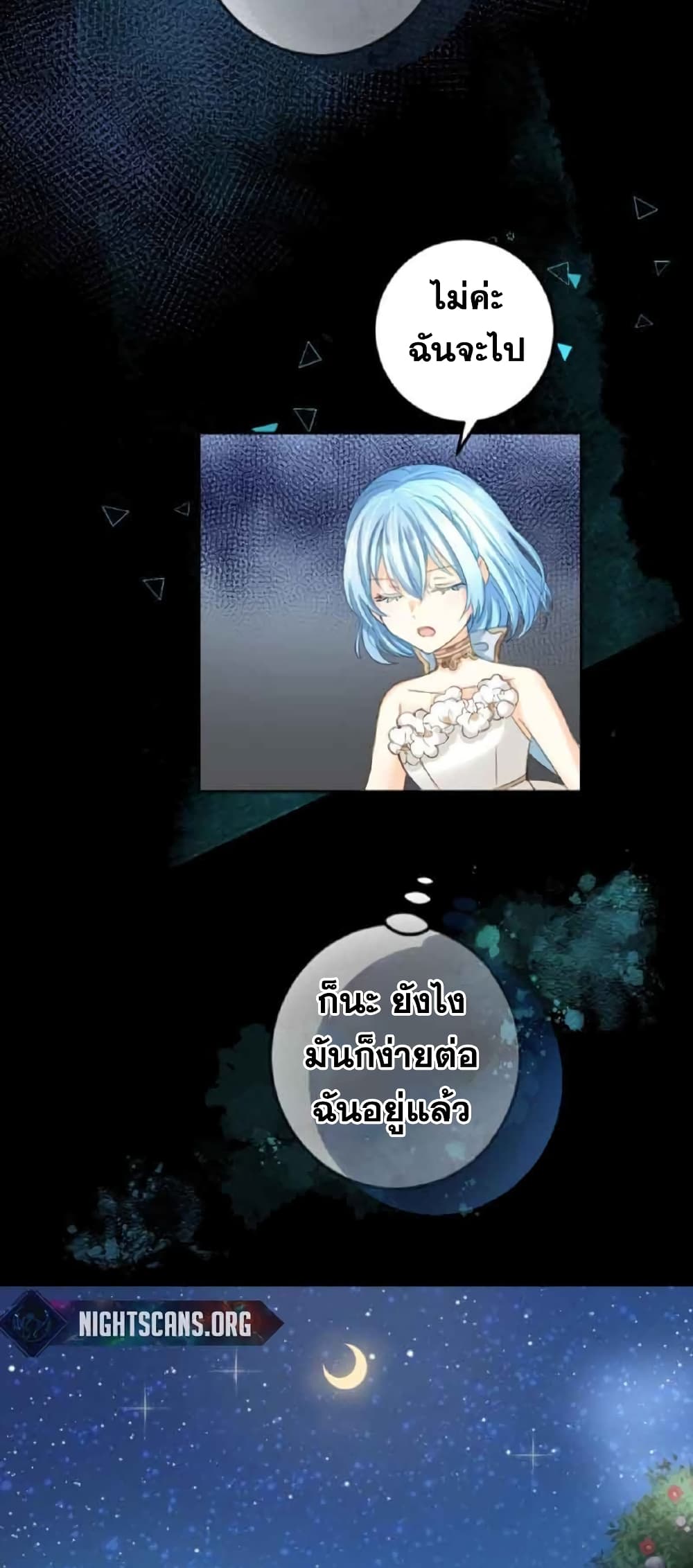 The Precious Girl Does Not Shed Tears 18-18
