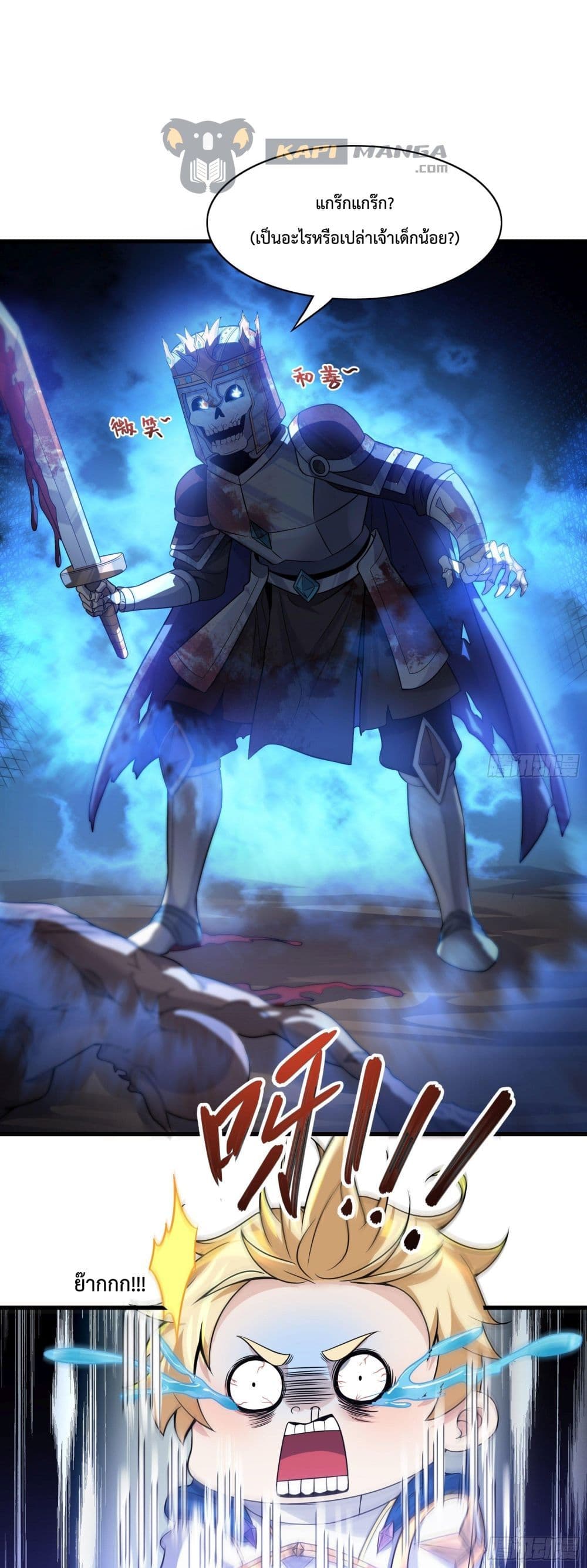 Boss Chao Qiang, Dan Song De Yao Si 4-4