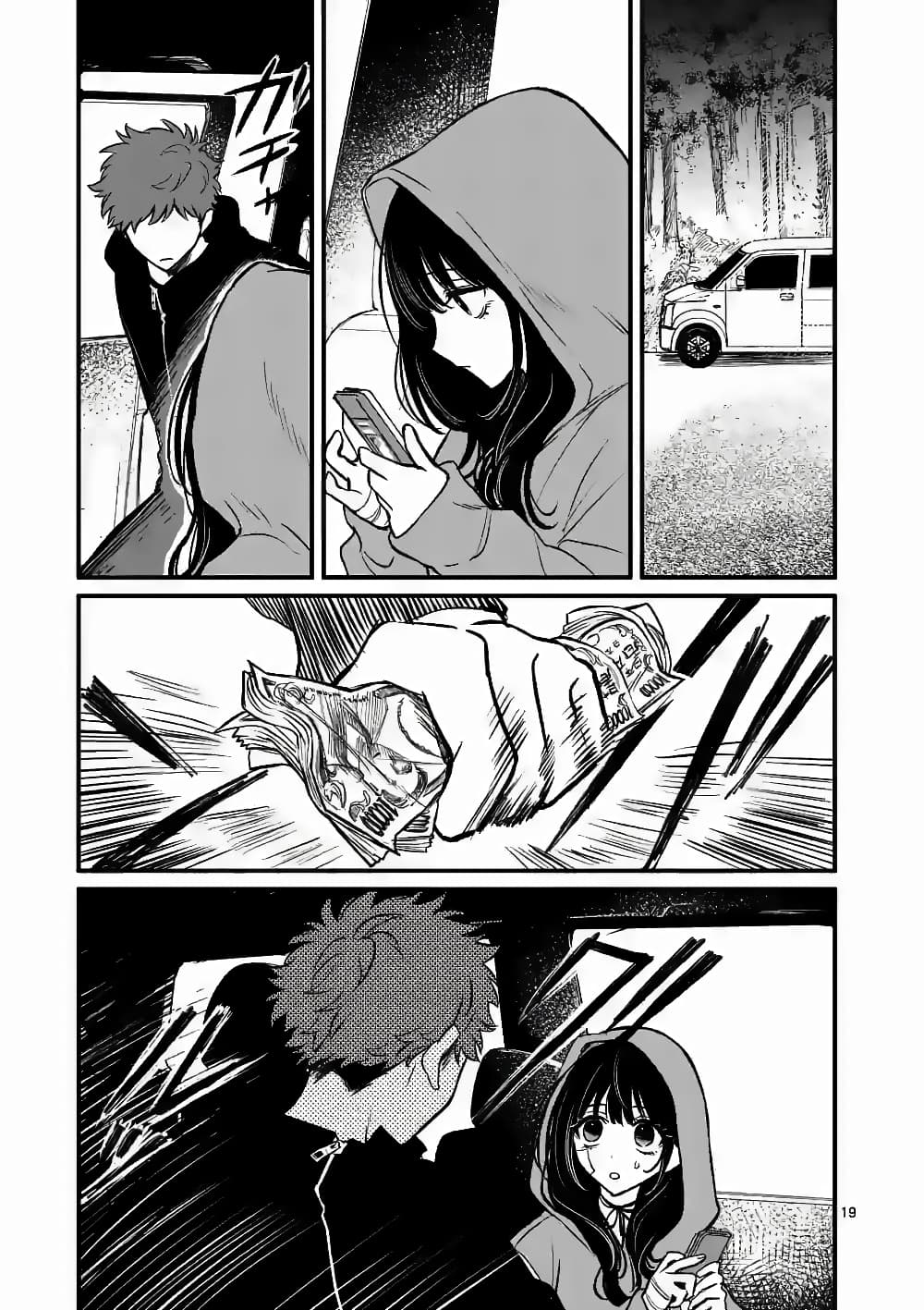 The Killer Who Loves You 8-8