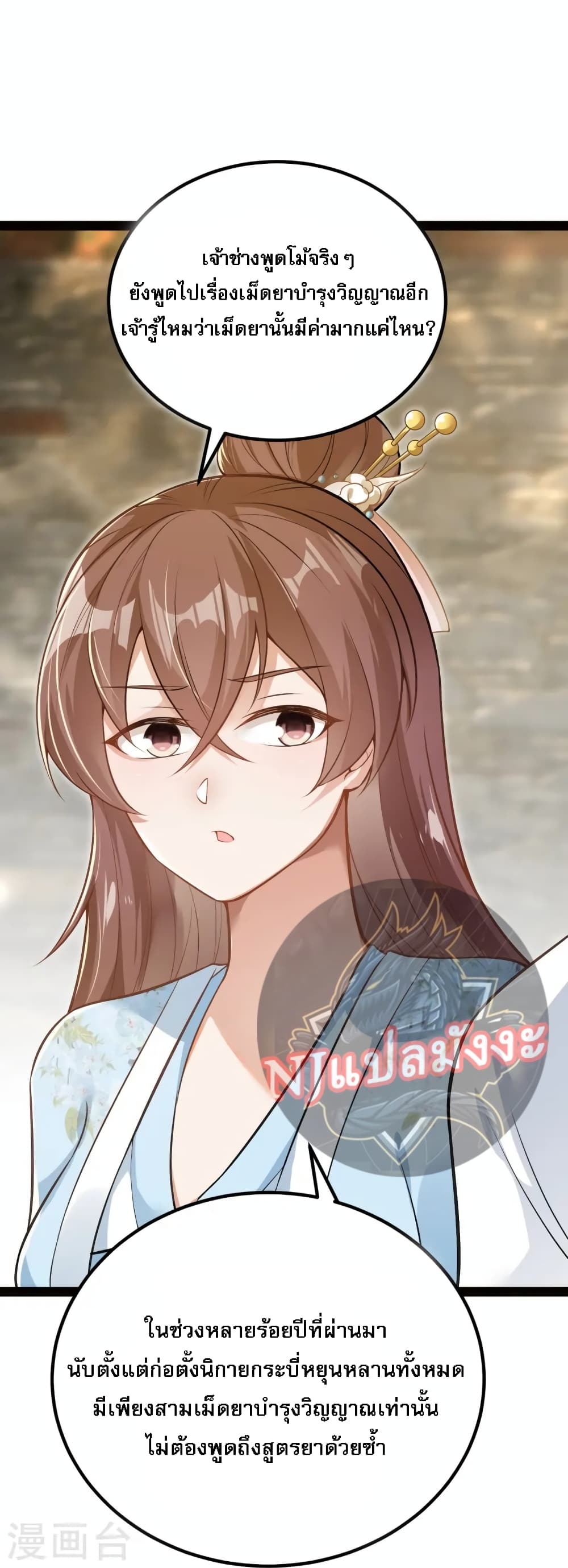 The Sword Immortal Emperor was reborn as a son-in-law 18-18