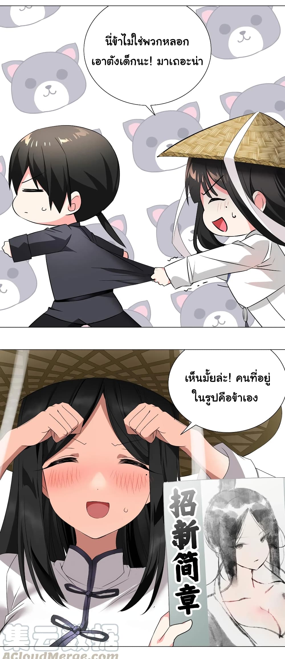 My Harem is the Best 25-25