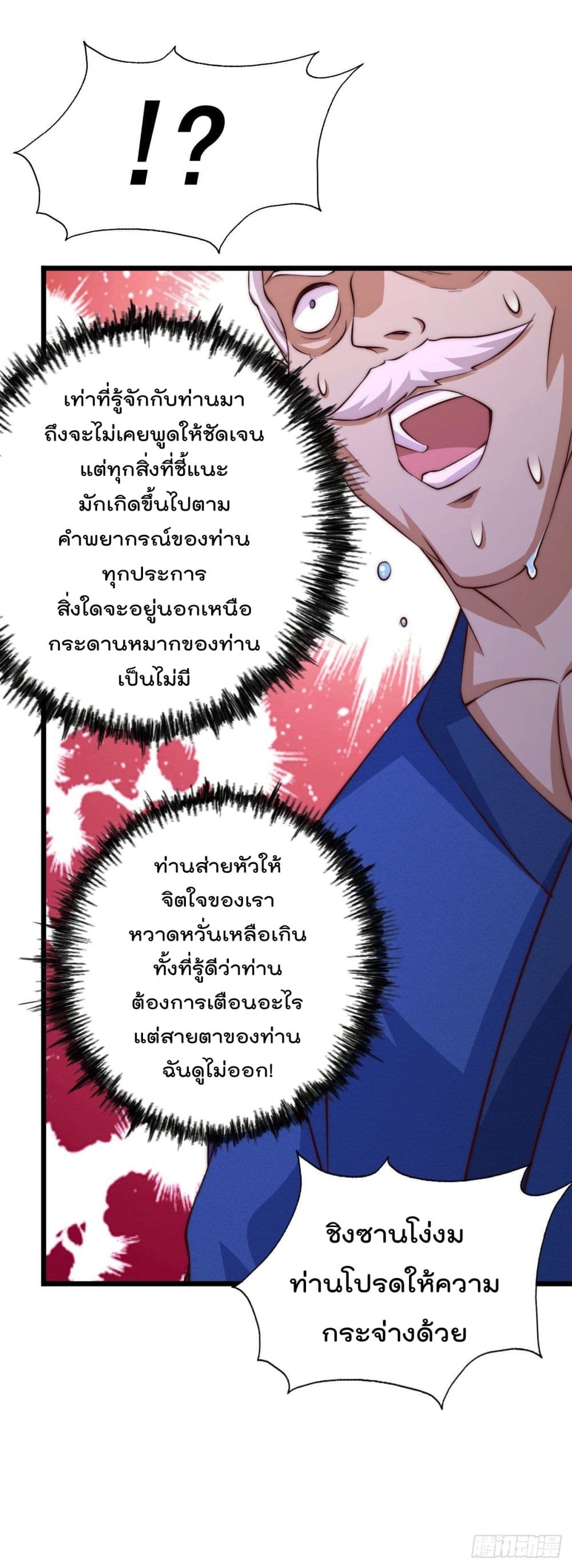 Who is your Daddy? ยอดยุทธ พ่อทุกสถาบัน 65-65