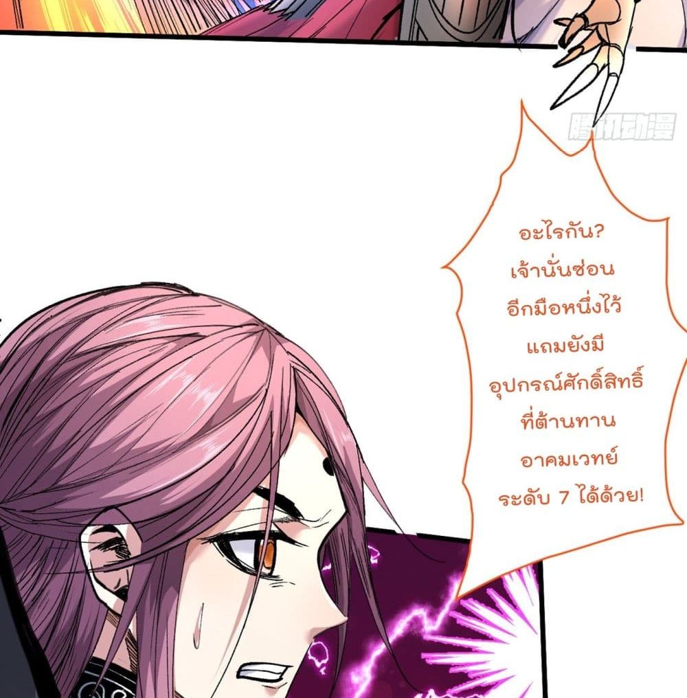 99 Ways to Become Heroes by Beauty Master ฮาเร็มเหล่าอาจารย์สาวนี้ ของผมนะค้าบ 35-35