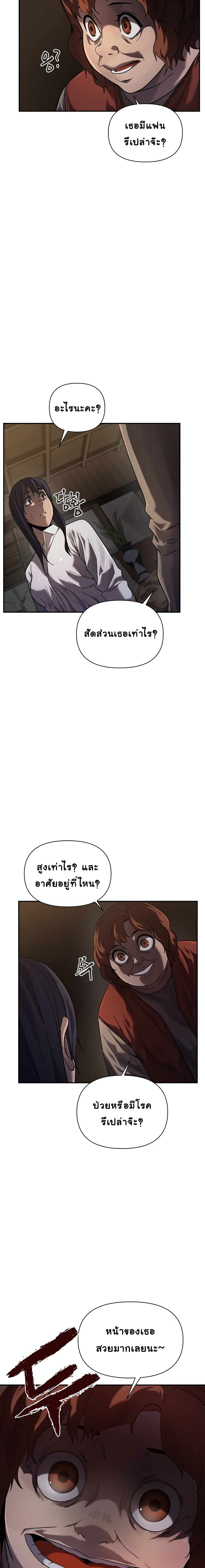 Dark Hole: Another Survivor 5-5