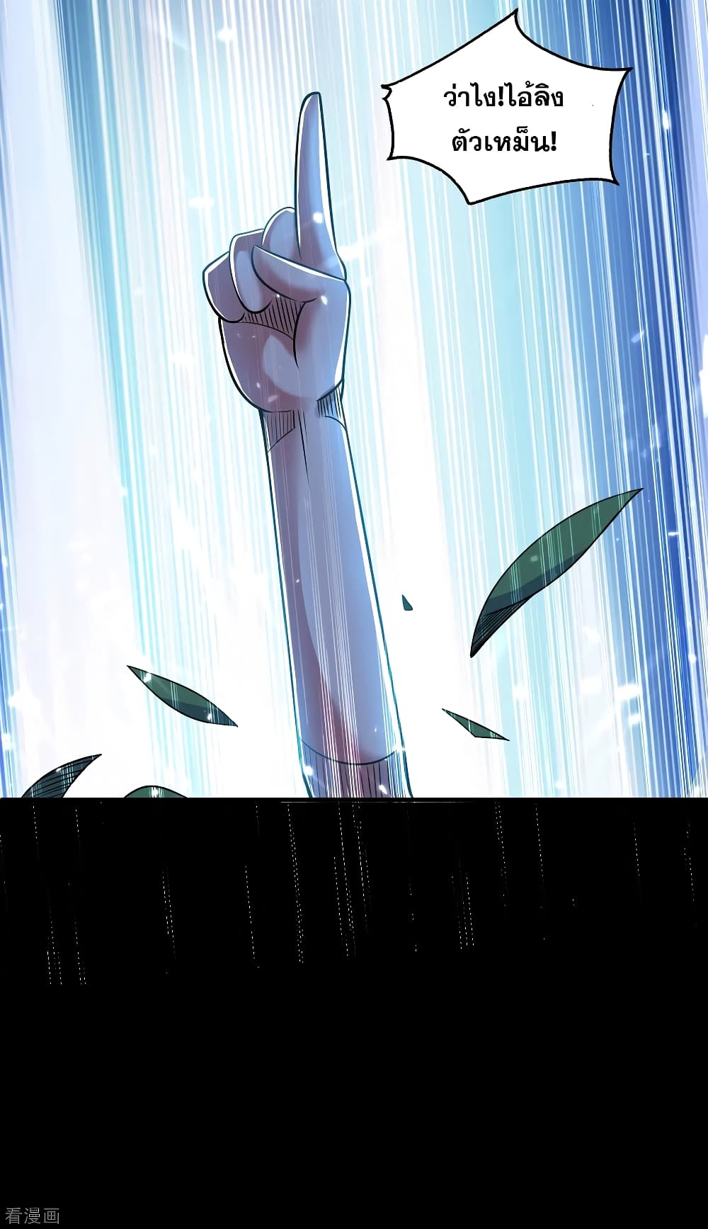 Immortal King of Ten Thousand Realms 4-4
