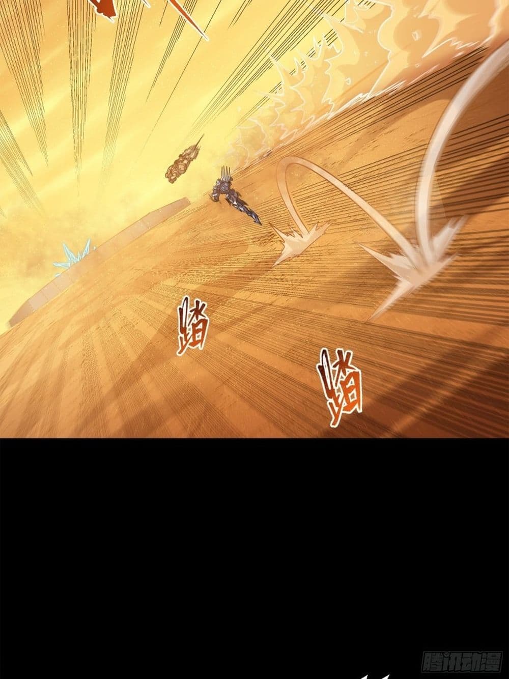 Legend of Star General 118-118
