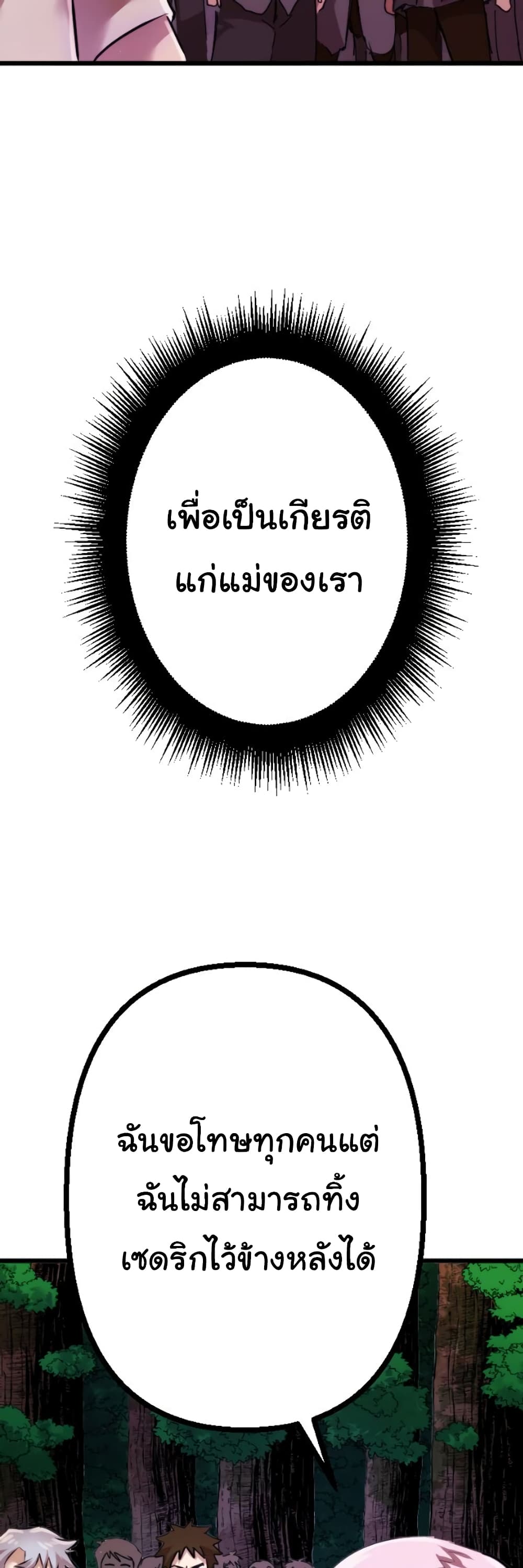 DevilUp 10-10