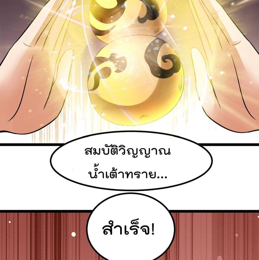 Immortal King of City ราชาอมตะแห่งนคร 194-194