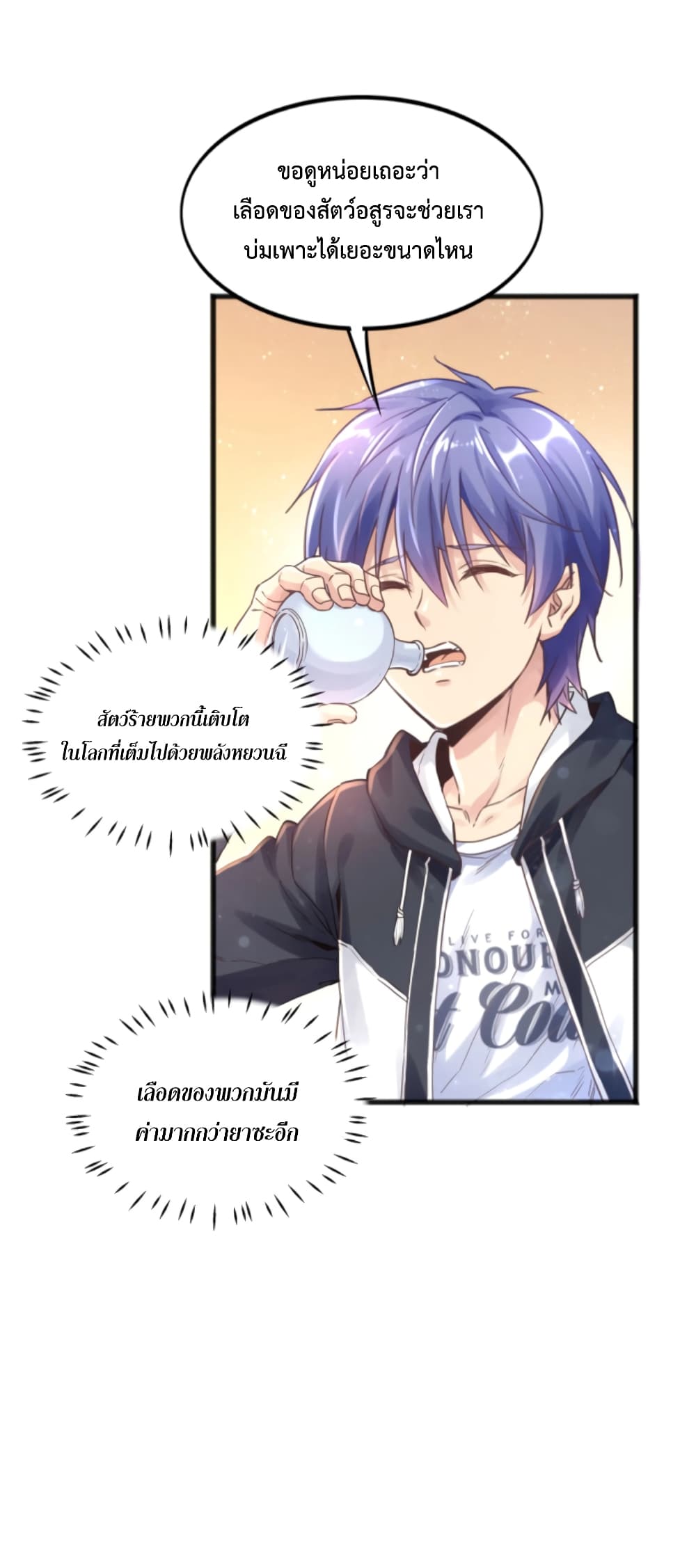 Level Up in Mirror 3-3
