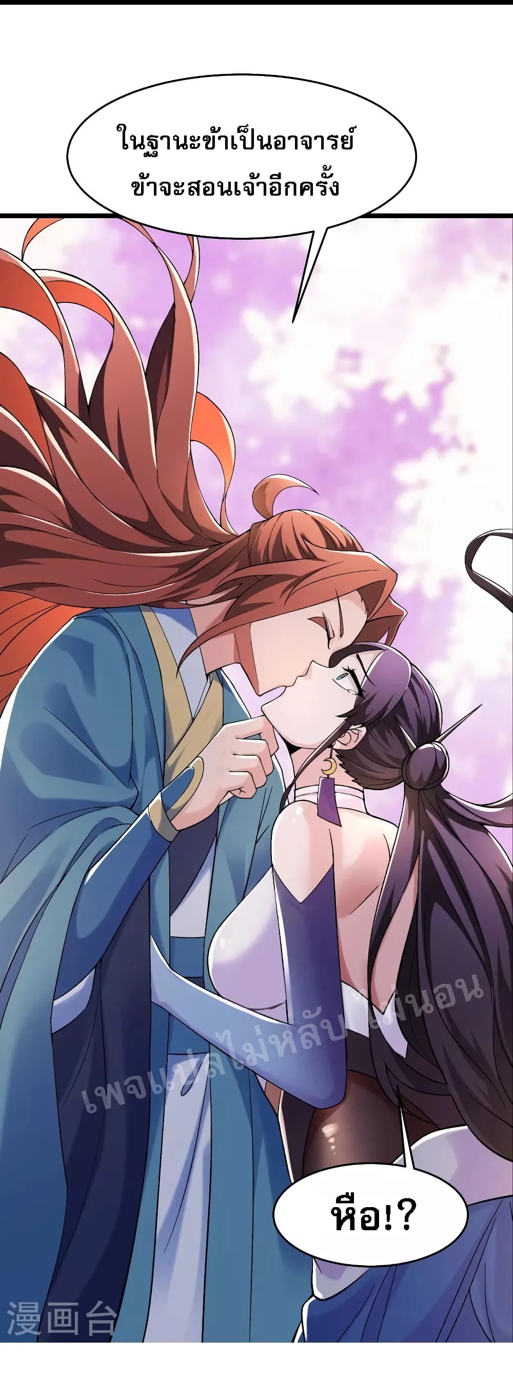My Harem is All Female Students ฮาเร็มของข้ามีแต่ลูกศิษย์หญิงทั้งนั้น 100-100