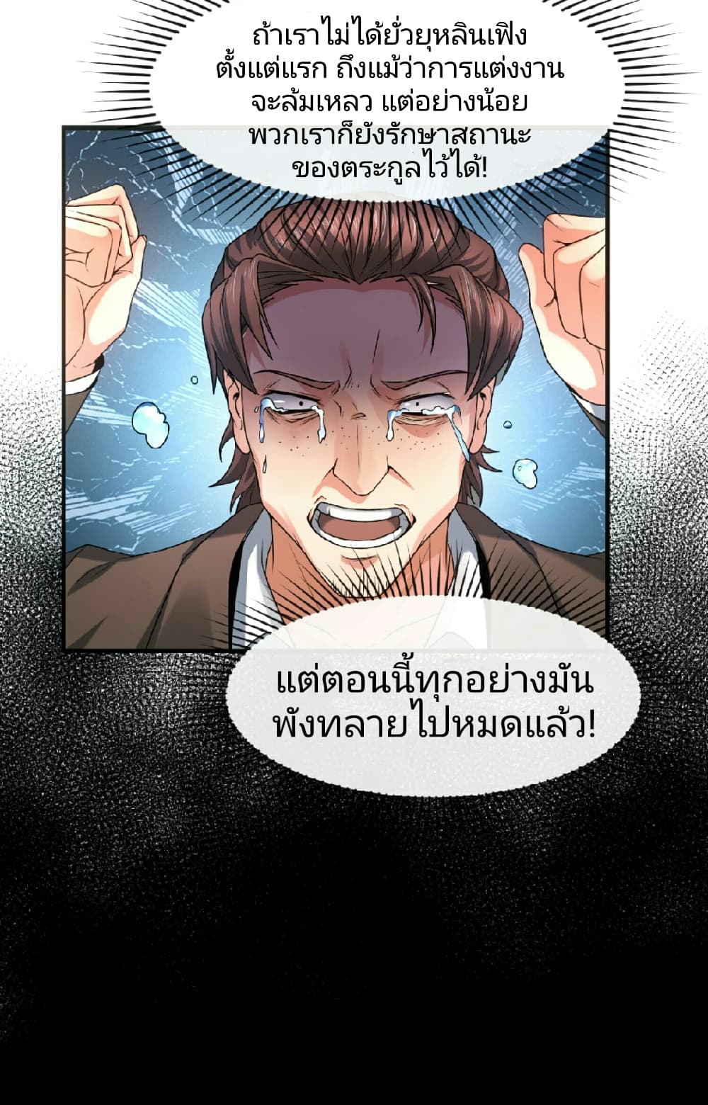 The Age of Ghost Spirits 71-71