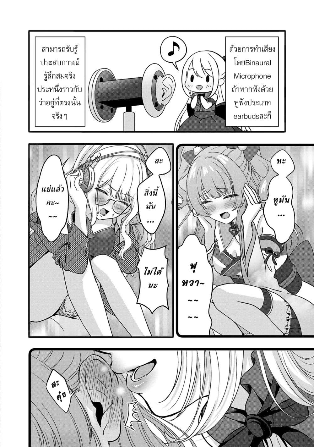 Shitsuren Shita Node Vtuber Hajimeta 9-9
